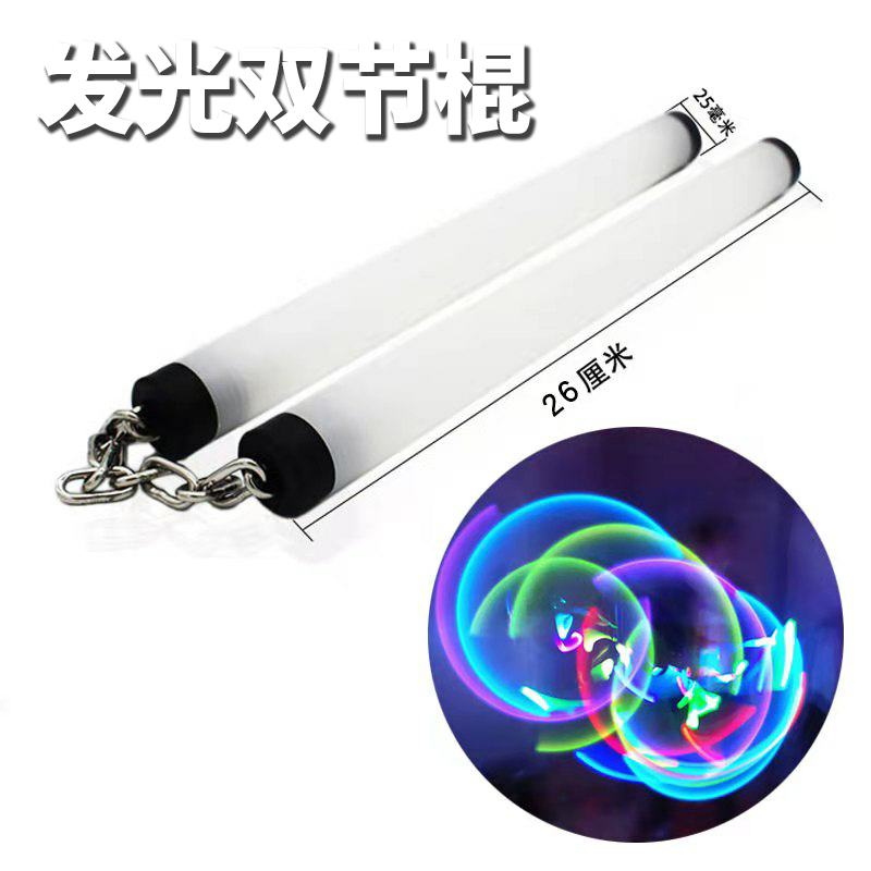 Fluorescent luminous children beginner sponge Nunchaku two solid toys Training Nunchaku adult girls safety