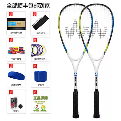 Send hand glue ball bag ball Squash Racket Racket Set beginner daughter boy Beginner Novice super light all carbon