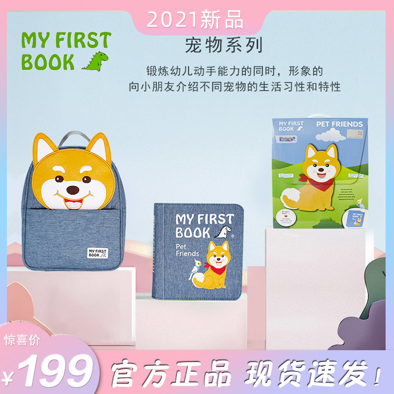 my first book new pet model Montessori early education book baby toys can not be torn and can be chewed
