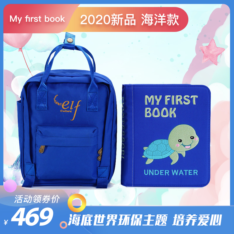 Hong Kong my first book Montessori Children's elf Early education Cloth book Nouveau Riche Book Underwater World Ocean edition