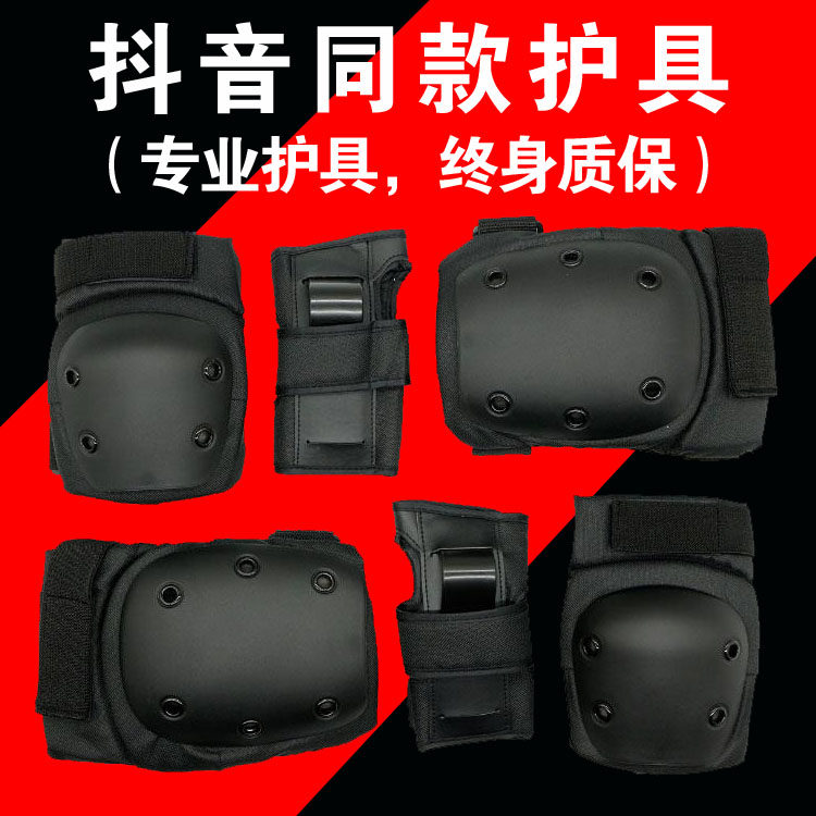 JOY Wheel Slide Protection Kit Set Full Adults Skateboard Children Long Board Drift Plate Balance Car Six Sets