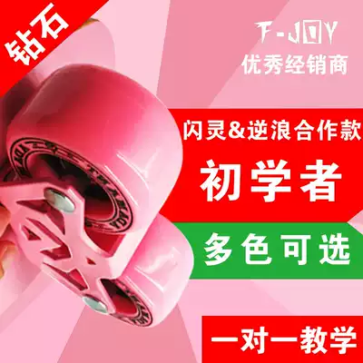 Diamond drift board Chthonic adult beginner high-end professional two-piece skateboard freeline one-legged pulley