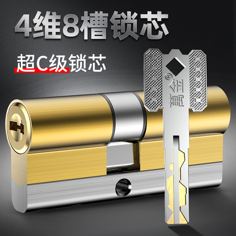 Copper anti-theft door lock core Universal household super C blade into the household iron door into the door for the lock core bd