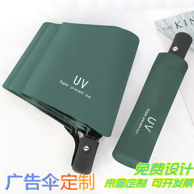 Clear and rain dual-use full automatic folding and folding creative advertising gift umbrella sunshade anti-UV print custom logo