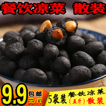 500g * 5 bags of bamboo fragrant black peanuts wrapped peanuts bamboo leaves peanuts crispy and delicious peanuts in bulk batches