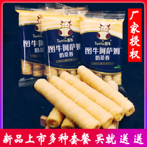 Tuniu Assam milk tea roll cheese salted egg yolk bean milk crisp sandwich small egg roll heart egg roll biscuits