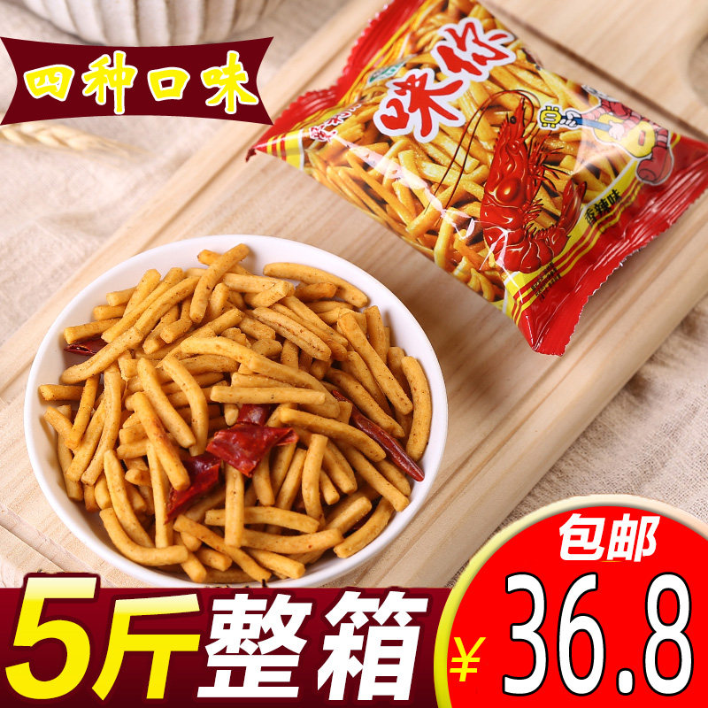 Mimi shrimp, crab flavor 2500g whole box bulk casual Mimi snack spree 5 catties