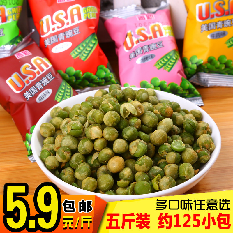 American green beans whole box 5 pounds of beef garlic barbecue spicy original combination Small package green peas snack nuts