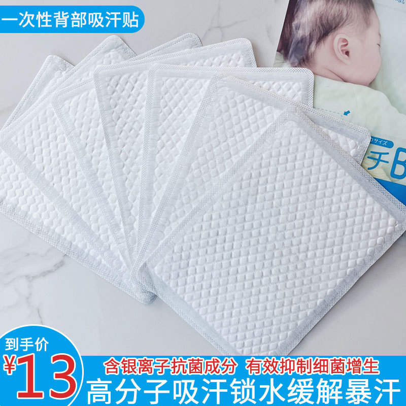 Polymer Back Sweat-Absorbing Patch, Summer Back Anti-Sweat Pad, Ultra-Thin Traceless Antiperspirant Patch, Mint Invisible