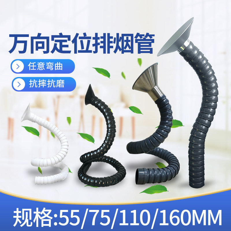 Soldering Row Smoke Pipe Factory Electrowelded Ventilation 160 Bamboo Joints Tube Universal Styled Smoke Suction Arm Moxibustion Smoking Hood