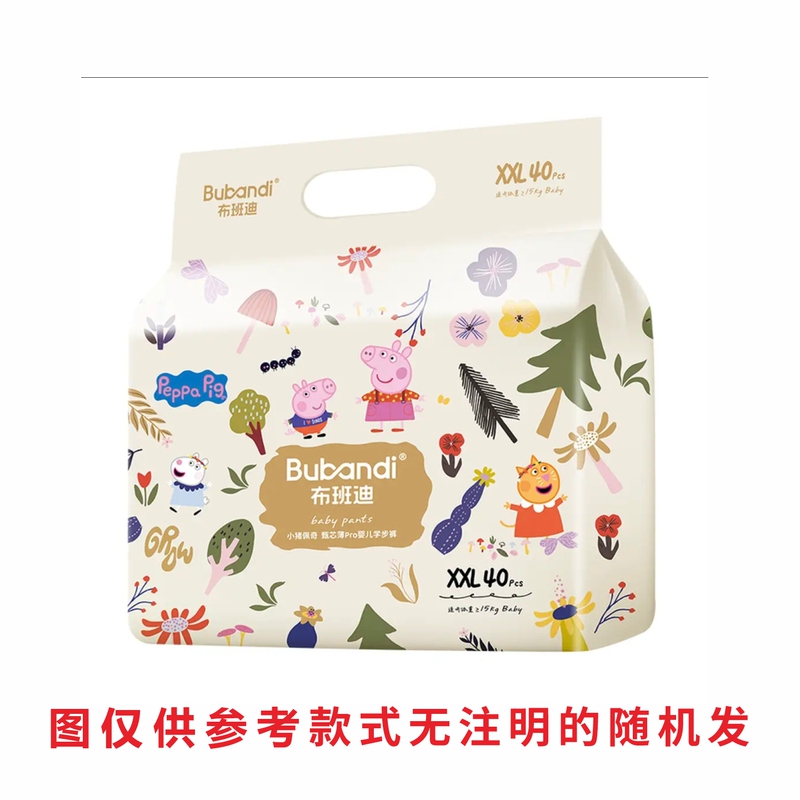 Bubandi Peppa Pig Zhenxin Thin Pro Pull-Up Diapers Baby Diapers Silk Protein Bubandi Peppa Pig Zhenxin Thin Pro Pull-Up Diapers Baby Diapers Silk Protein