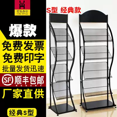 Zhaohong magazine rack Newspaper rack Data rack Storage display rack Brochure book and newspaper rack single page floor simple wrought iron