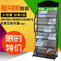 Information shelf Propaganda Racks for display shelves Leaflet Color Page Exhibition Racks Press Shelf Magazine Shelves Landing Newspaper Shelves Bookshelves