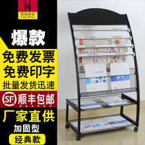 Iron Press Shelf Newspaper Shelf Newspaper Shelf Magazine Shelf Information Show Shelf Publicity Shelf Set Up to Do