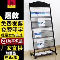 288 Press Shelf Magazine Shelf Information Shelf Summary Book Newspaper Shelf Single-Page Downhill Metro Art Collection Color Page Display