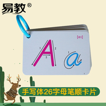  English letter card 26 uppercase and lowercase handwriting double-sided English pen order Bang Bang Su teaching Oxford Shanghai