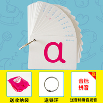  First-grade primary school students kindergarten Pinyin cards four-tone pinyin cards without pictures 63 sheets of front coating