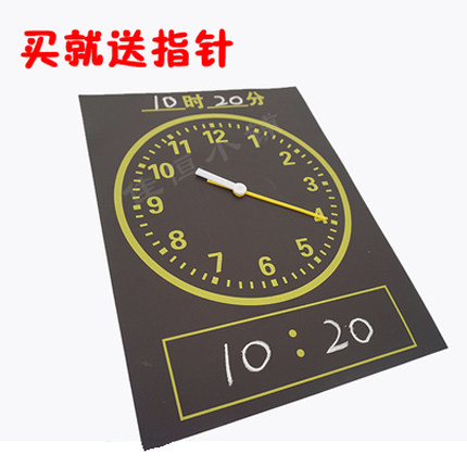 Magnetic blackboard post Primary school Early Childhood Education Clock face Teacher maths clock sticker teaching appliance 40 * 30cm