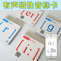  Easy to teach English phonetic alphabet card International phonetic alphabet card phonetic alphabet sound card Preschool and primary school teaching phonetic alphabet card