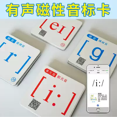 Easy to teach English Phonetic Phonetic Cards International Phonetic Phonetic Phonetic Phonetic Phonetic Phonetic Phonetic Phonetic Cards for Children Primary School Teaching Phonetic Phonetic Cards