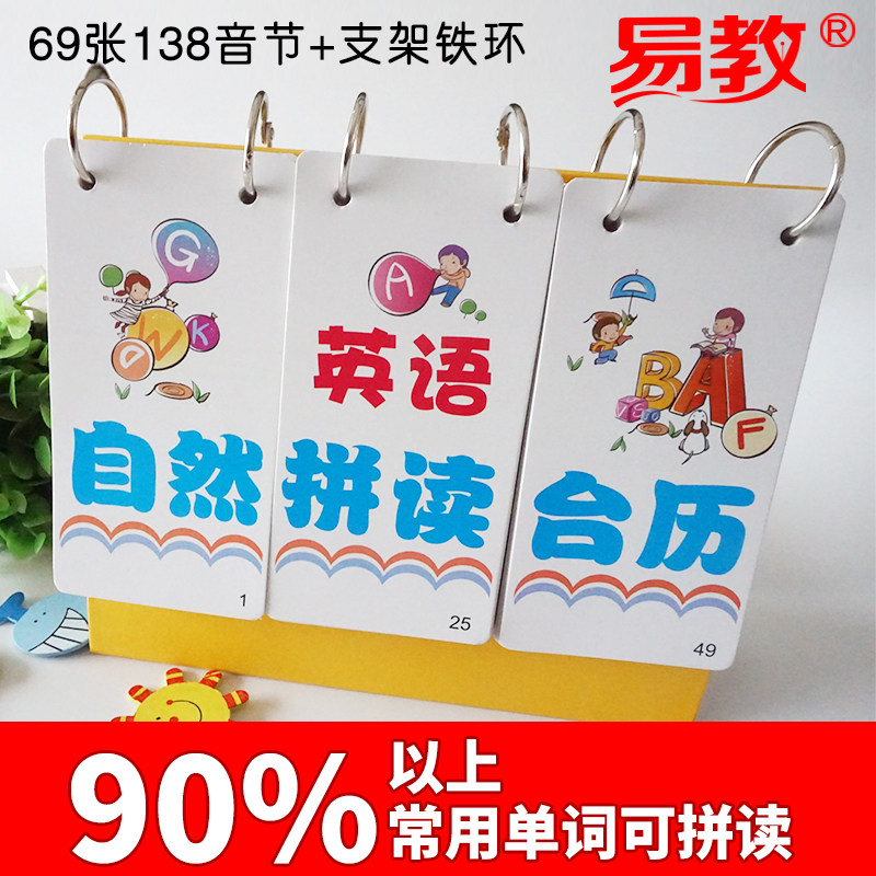 (Every day special) Children's English single-word early education card spelling teaching desk calendar teaching single-character letter card