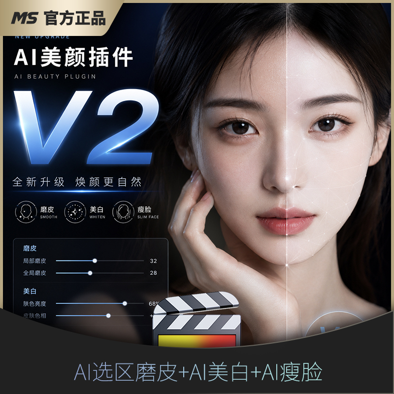 Fcp Super Beauty Enhancement (Skin Smoothing + Whitening + Face Slimming) (Intelligent Area Selection + Intelligent Face Recognition)