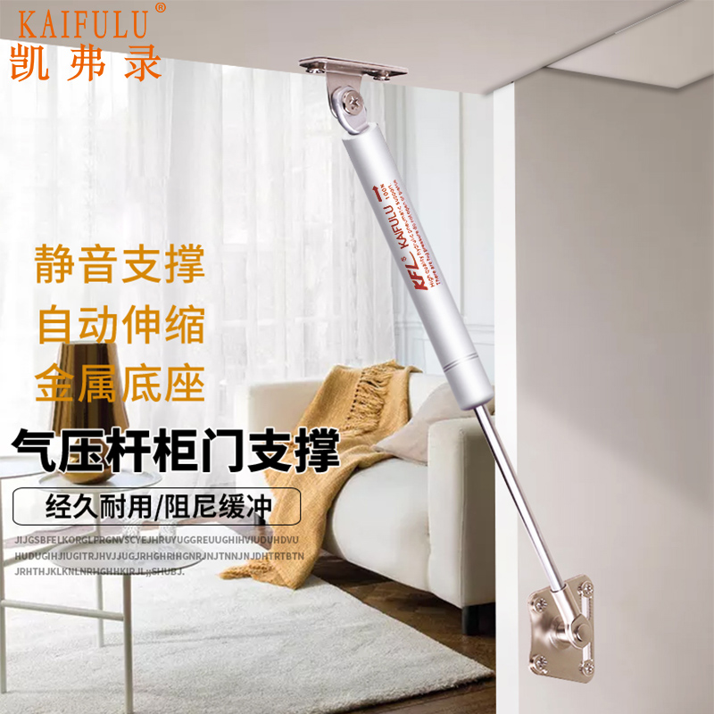 Kepheron Integral Cupboard Upside Down Door Extension Lever Air Pressure Lever Buffer Hydraulic Rod Top Rod Gas Spring Tatami Pneumatic Rod