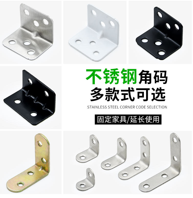 304 Stainless Steel Angle Code 90 Degrees Right Angle Laminate FIXED BRACKET L TYPE ANGLE IRON TABLE AND CHAIRS FURNITURE HARDWARE CONNECTION PIECE