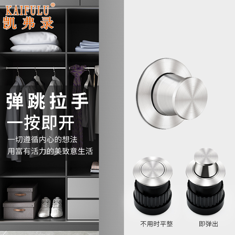 Tatami bounce handle drawer embedded invisible modern minimalist cabinet door round spring zinc alloy dark handle