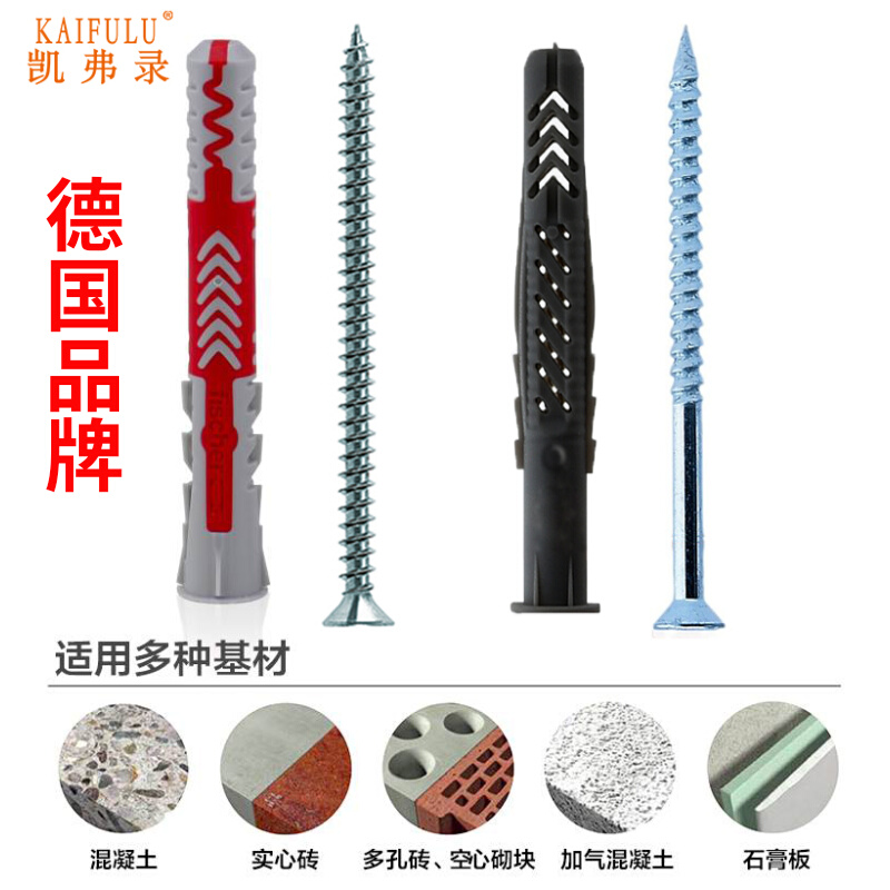German Hui fish expansion screw Nylon small yellow fish puffy tubes La burst hollow brick plasterboard special puffy screw