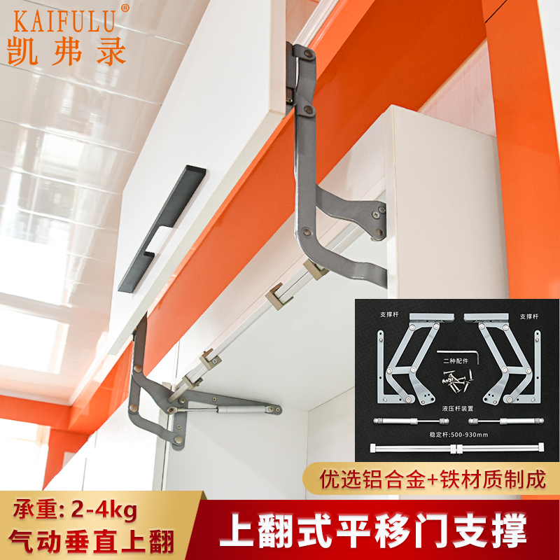 Kepheron Integral Cabinet Vertical Translation Upper Flap Door Extension Lever Lifting Cabinet Door Extension Cabinet Accessories Cushion Hydraulic Rod