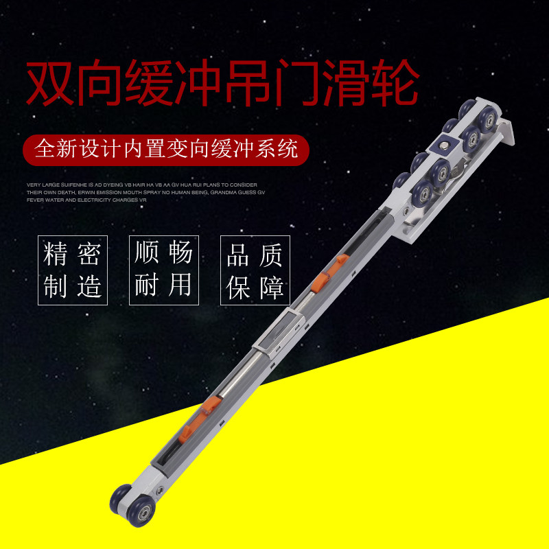 Two-way buffer hanging wheel mute glass door pulley track sliding door guide kitchen wooden door damping sliding door slide