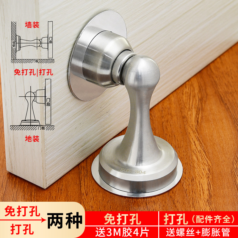 Stainless steel perforated door suction anti-collision door stopper strong magnetic suction door stopper bedroom door door touch dressing room fixed door resistance