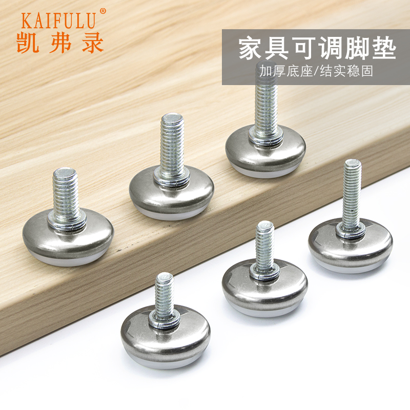 Overall cabinet wardrobe Bolt Feet Cup Adjustable Footbed fixed furniture heightening non-slip damping silent bottom foot supporting feet