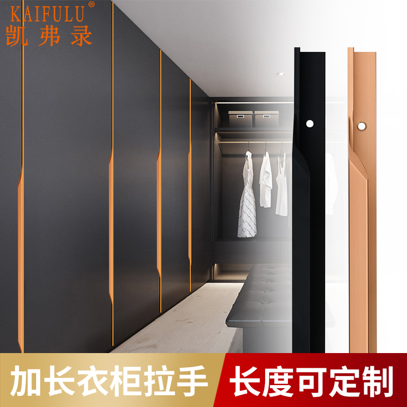 Keverrecord Cabinet Door Handle Modern Minimalist Aluminum Alloy Overall Closet Cabinet Door Lengthened Black Embedded Invisible Drawer Handle
