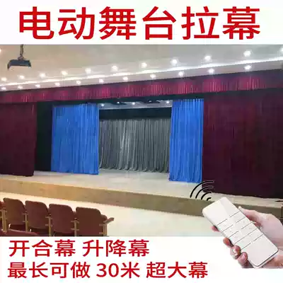 Electric stage curtain machine track remote control curtain opening and closing lifting motor split single open size stage curtain