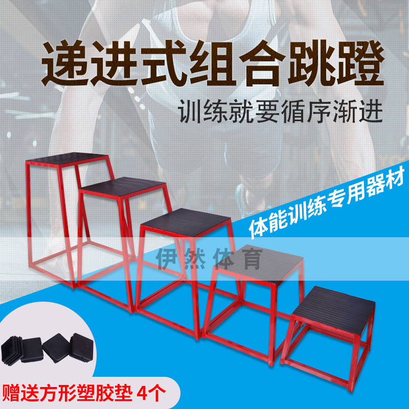 Fitness Room Bounce Training Pedaling multifunction Gymnastics Stool Sports Fitness Training Equipment Progressive Jumping Boxes