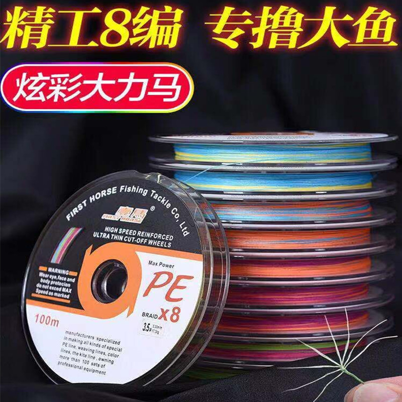 Taiwan Yima 8 braided vigorous horse fishing line main line 8 braided pe line 100 meters fishing sub-line sub-line raft fishing line