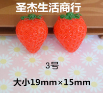 Shengjie Life firm DIY EPOXY groove cream phone case small strawberry jewelry accessories