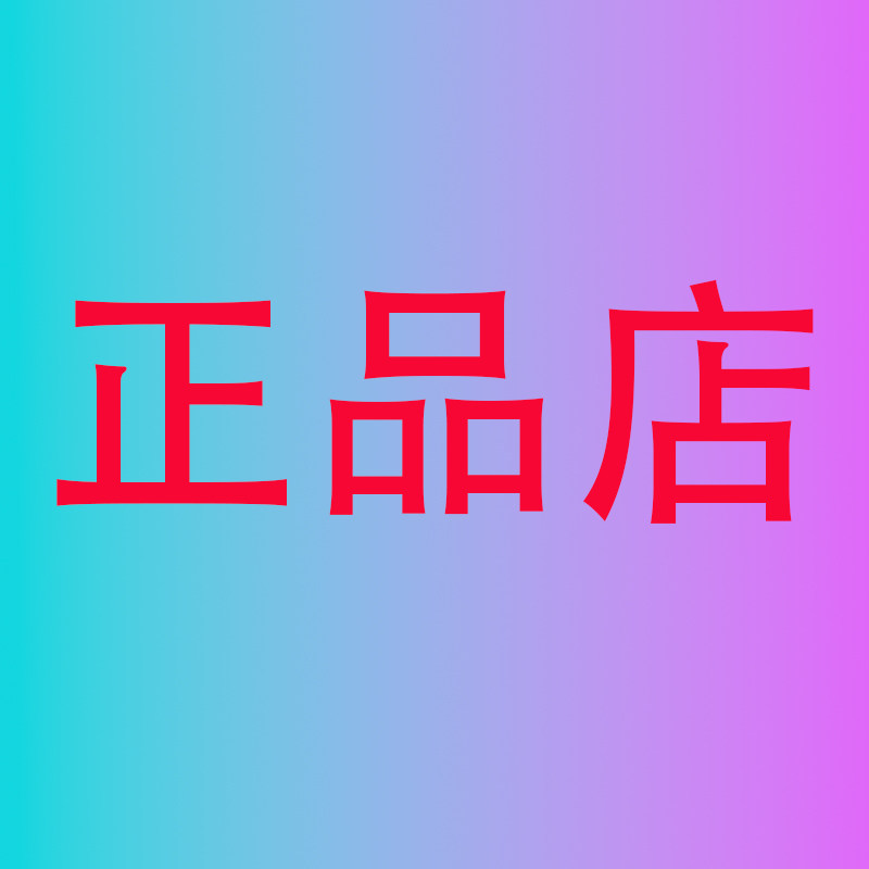 推荐正品店的LOGO
