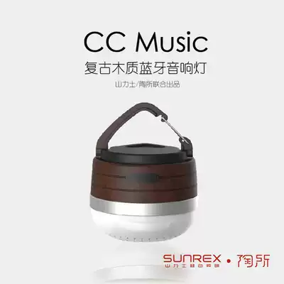 Hills CC Music black walnut wood camping light rechargeable travel Bluetooth small tone multi-purpose tent light