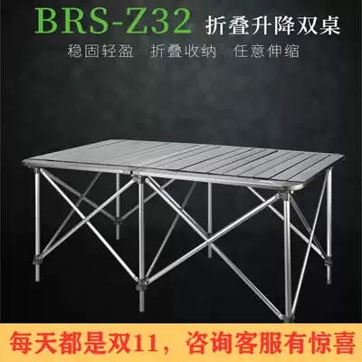 Brothers BRS-Z32 light outdoor folding table portable aluminum lift table camping picnic barbecue