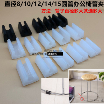 8 10 12 14 Card pad Office desk and chair snap plug plastic foot cover round housekeeper foot pad Card slot non-slip pad