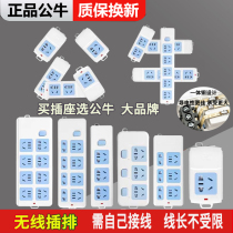 Bull Wireless Socket Multi-functional Porous Wireless Wire Dormitory Dormitory Wire Board