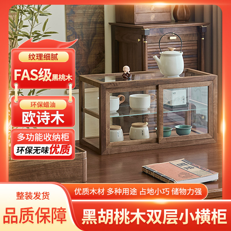 Fanwu black walnut tea set storage box