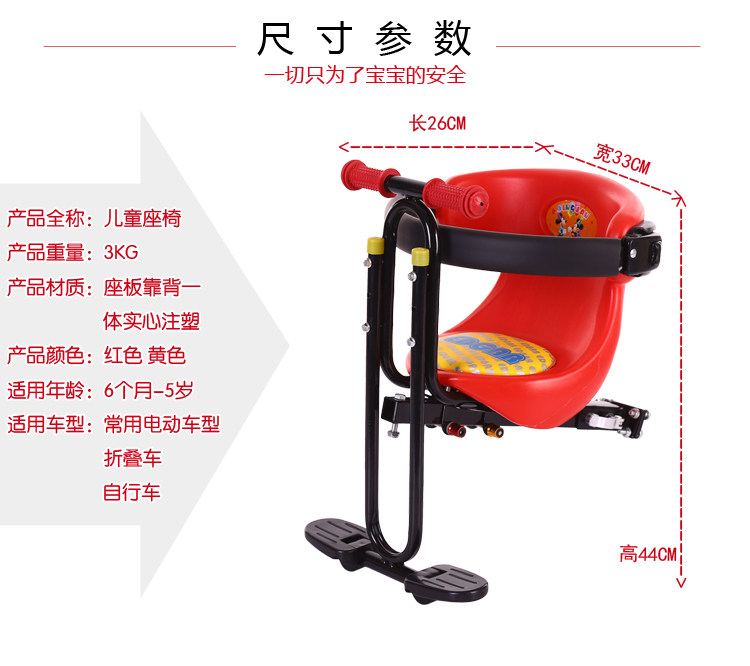 siège enfants pour vélo - Ref 2424374 Image 7