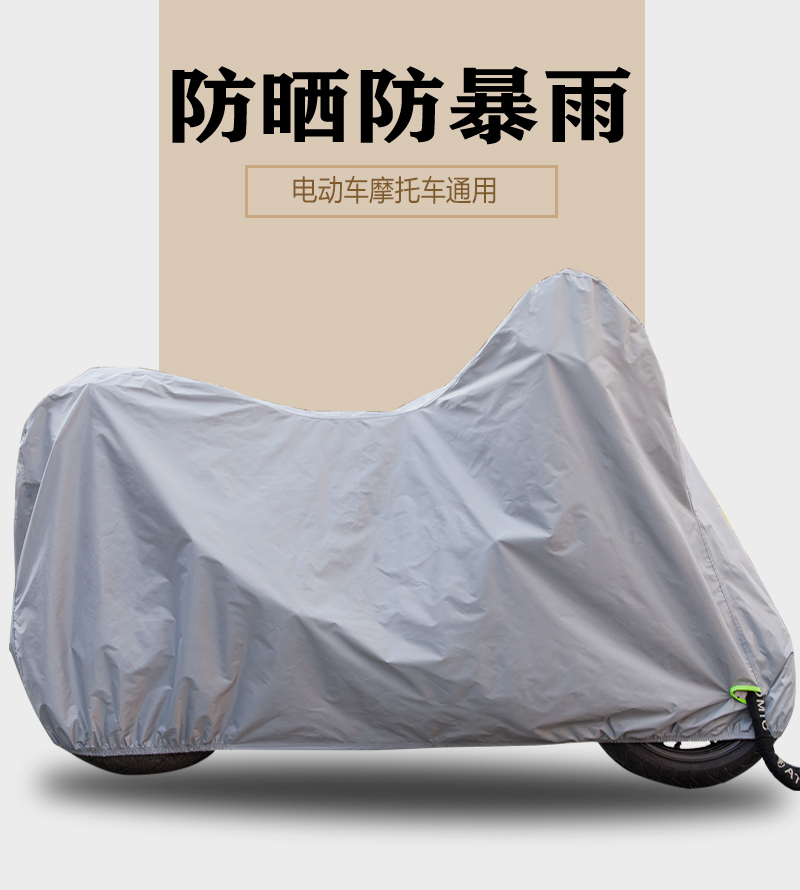 Motorcycle car cover sunscreen rainproof electric vehicle rain cover battery car car clothes universal thickened Oxford cloth suzuki cover