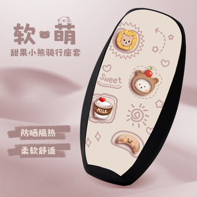 Electric car seat cushion cover waterproof Yadi Emma battery car seat protective cover four-season universal seat cover leather