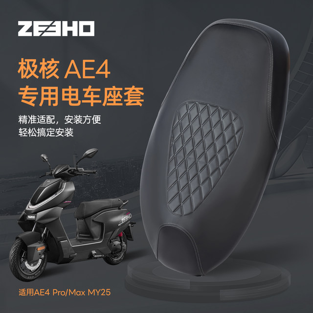 Jihe AE4 thickened waterproof and four-season universal seat cover