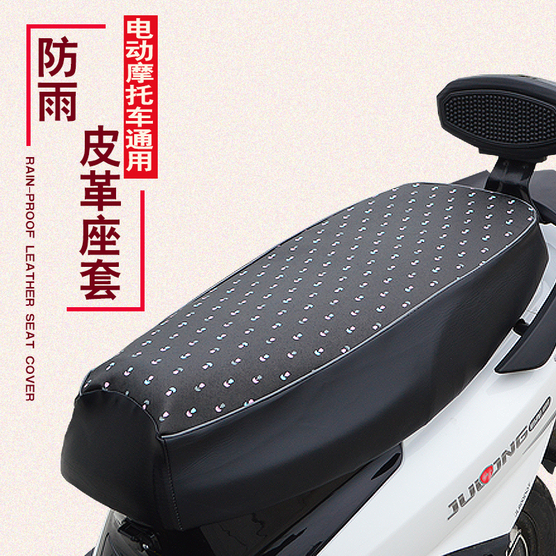 Battery car cushion cover rainproof sun protection four seasons universal scooter leather waterproof seat cover Yadi Emma set